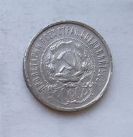 Лот: 3829426. Фото: 2. 50 копеек 1922 (п.л). Монеты