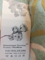 Лот: 23003597. Фото: 3. Полотенце 70*140 см. Домашний быт