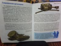 Лот: 19685593. Фото: 4. энциклопедия "Военная техника". Красноярск