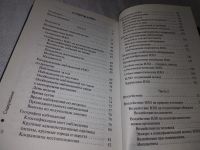 Лот: 13711605. Фото: 11. оз...(05..036) Ажажа В.Г., Забелышенский...