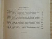 Лот: 25512053. Фото: 6. винтажная книга Кербиков лекции...
