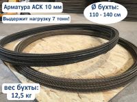 Лот: 20341257. Фото: 3. Стеклопластиковая Арматура 10... Строительство и ремонт