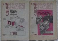 Лот: 16859588. Фото: 6. газета Сделай Сам 1989г полный...