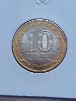 Лот: 24929768. Фото: 2. (№16321) 10 рублей 2010 год,БИМ... Монеты