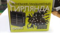 Лот: 11844493. Фото: 3. Гирлянда светодиодная на солнечной... Сувениры, подарки