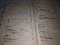 Лот: 11886590. Фото: 14. оз..Магия-2. Заговоры на все случаи...