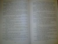 Лот: 10679347. Фото: 5. Аттила России Интимная жизнь монархов...