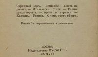 Лот: 17968886. Фото: 3. Александр Блок. Стихотворения... Коллекционирование, моделизм