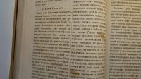 Лот: 20306155. Фото: 7. Журнал Заграничный Вестник...