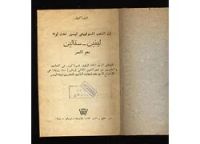 Лот: 11624855. Фото: 2. старая книжка на арабском языке... Антиквариат