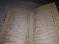 Лот: 23344084. Фото: 3. (1092371)Васильева И.Б. English... Литература, книги