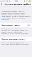 Лот: 12134452. Фото: 5. iPhone SE 64gb