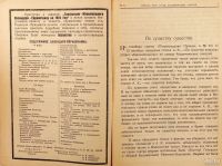 Лот: 13745349. Фото: 6. Еженедельник Петроградских государственных...