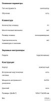 Лот: 14557161. Фото: 7. Синтезатор Yamaha psr r-200...