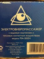 Лот: 10347217. Фото: 4. Массажер электровибрационный... Красноярск