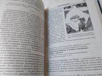Лот: 19383524. Фото: 7. Демин В. Русь сакральная. Серия...