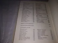 Лот: 21785376. Фото: 3. (1092371)Ефетов М.С. Избранное... Красноярск