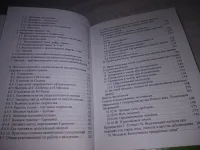 Лот: 23340010. Фото: 5. oz(1092356)Как самостоятельно...