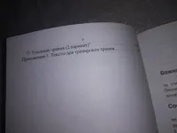Лот: 23340010. Фото: 6. oz(1092356)Как самостоятельно...