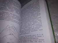 Лот: 23340010. Фото: 8. oz(1092356)Как самостоятельно...