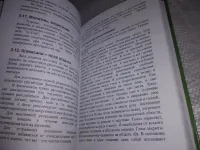 Лот: 23340010. Фото: 9. oz(1092356)Как самостоятельно...