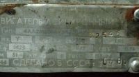 Лот: 17468257. Фото: 3. Эл. двигатель асинхронный. Строительство и ремонт