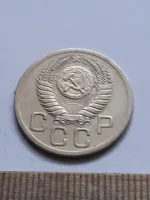 Лот: 25390961. Фото: 2. (№16628) 20 копеек 1952 год (Советская... Монеты