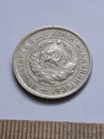 Лот: 25390959. Фото: 2. (№16635) 20 копеек 1933 год (Советская... Монеты