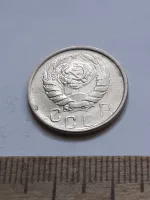Лот: 25390965. Фото: 2. (№16646) 15 копеек 1946 год,практически... Монеты