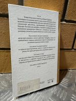 Лот: 25743577. Фото: 3. Книга Гибель Пушкина. Красноярск