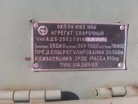 Лот: 11173747. Фото: 2. Сварочный агрегат АДБ 25021У1. Оборудование