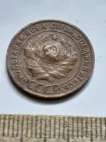 Лот: 25641754. Фото: 2. (№16649) 1 копейка 1924 год ,Гладкий... Монеты