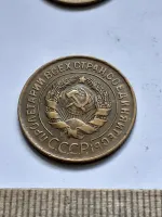 Лот: 25601955. Фото: 2. (№16666) 3 копейки 1931 год (Советская... Монеты