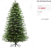 Лот: 19900031. Фото: 5. Ёлка искусственная литая 180см...