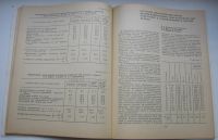 Лот: 17857110. Фото: 5. Тяжелая атлетика. Ежегодник 1976