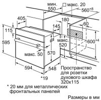 Лот: 17293668. Фото: 4. Духовой шкаф Bosch HBF514BB0R... Красноярск