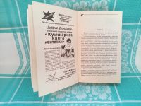 Лот: 25708049. Фото: 2. Книга "Сафари на черепашку" (Дарья... Литература, книги