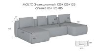 Лот: 24391903. Фото: 5. Диван модульный 3-секционный Molto...