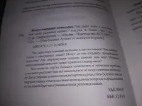 Лот: 21788123. Фото: 2. (3010901)Агравал А., Голдфарб... Наука и техника