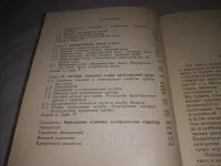 Лот: 21787719. Фото: 4. (3010901)Калужнин Л.А. Введение... Красноярск