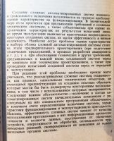 Лот: 18952705. Фото: 4. Шаракшанэ Або, Халецкий Александр... Красноярск