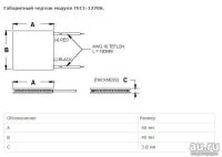 Лот: 17318923. Фото: 2. Элемент Пельтье. TEC1-12706. Комплектующие