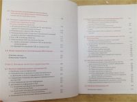 Лот: 7724289. Фото: 5. Введение в правовую информатику...
