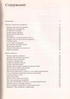 Лот: 10970355. Фото: 2. Ярослава Понделичкова-Машлова... Детям и родителям