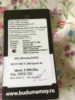 Лот: 7477416. Фото: 6. Ветровка для будущей мамы