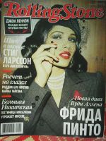 Лот: 13820238. Фото: 4. Журналы "Rolling Stone,,. Красноярск
