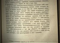 Лот: 19932239. Фото: 17. В. Шербюлье. Искусство и Природа...