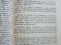 Лот: 25376632. Фото: 13. Содержание доклада поданного сейму...