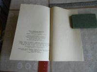 Лот: 19960633. Фото: 7. «Охрана охотничьих животных в...