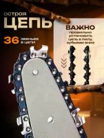 Лот: 25518860. Фото: 8. Пила аккумуляторная цепная 6 дюймов...